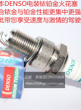 途乐Y60云豹4.5L Y61 TB42E TB45E碧莲中巴TB45E电装铱铂金火花塞