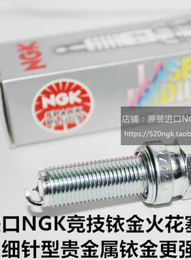 宝马G310GS G310R C600 C650 R1200GS适用进口NGK竞技铱金火花塞