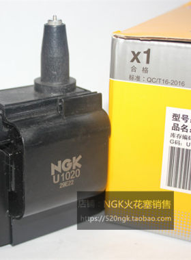 雅阁2.0L2.3LNGK高压包U1020