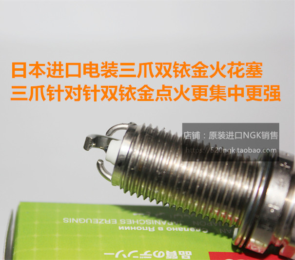 景逸 S50 X5 X6 X3 XV 1.6L 1.5T 1.5L适用电装三爪双铱金火花塞