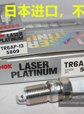 经典福克斯1.8老蒙迪欧2.5马自达6 2.0 2.3进口NGK火花塞TR6AP-13