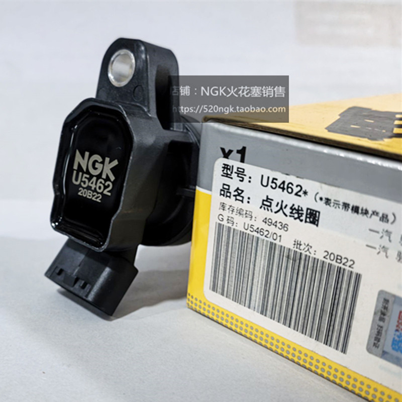 奔腾B70夏利N5威志NGK点火线圈