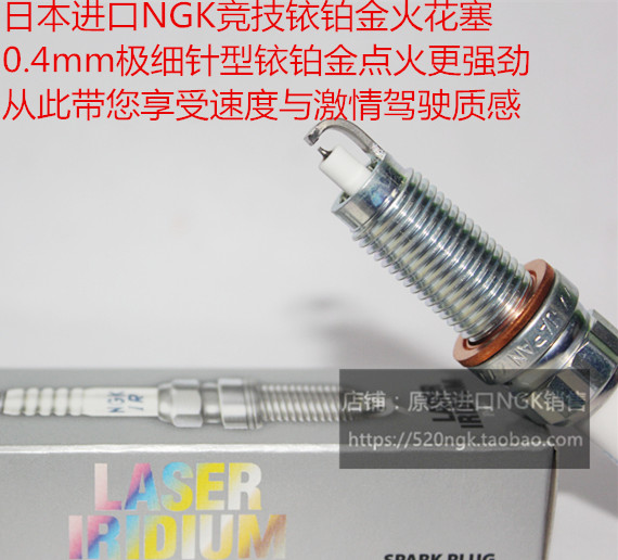 宝马适用ngk竞技铱铂金火花塞