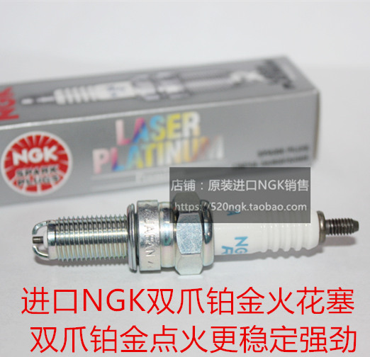 进口NGK双爪铂金 御鲨 喜鲨 迅鲨 凯影 锋翔小火箭 幻鲨125火花塞