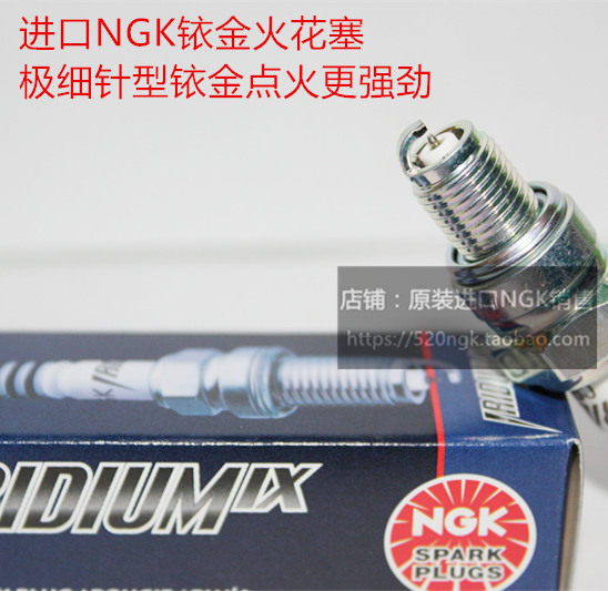 悦帅GD110 天鹰125 VR125 鹰钻VH125 灵迪VS125进口NGK铱金火花塞