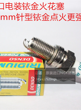 VRSCF大肌肉1250 1130 街霸肥霸 肥仔1585适用电装铱金火花塞