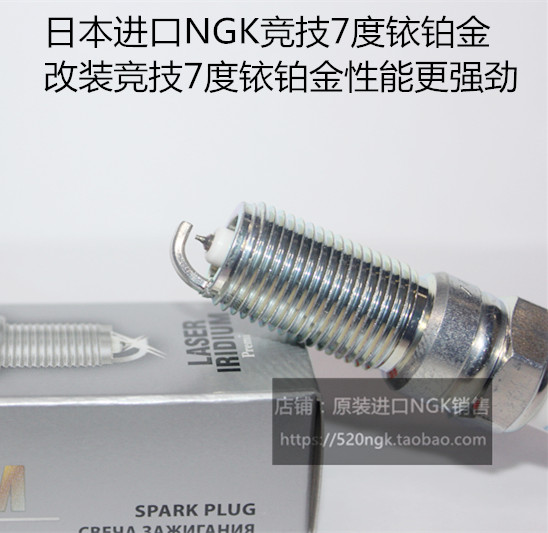 别克昂科雷君威2.0t适用NGK
