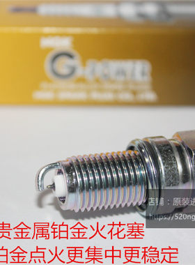 长安之星235NGK火花塞