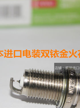欧宝麦瑞纳 雅特 赛飞利1.4T 1.8L威达2.2L适用电装双铱金火花塞