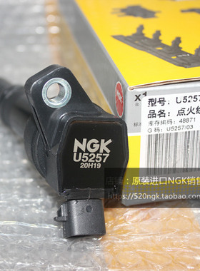 NGK点火线圈U5257高压包适用现代名图IX35起亚K3智跑K5索纳塔G4NA