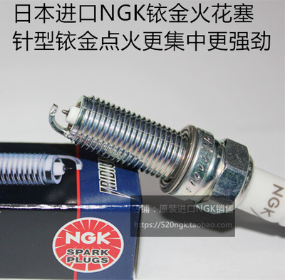 起亚凯绅 K5凯酷 KX5 1.6T 1.8L KX7 2.0 2.4L适用NGK铱金火花塞