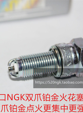 金吉拉300 FUN2火舞250 星罗 原驰兽BOX400进口NGK双爪铂金火花塞