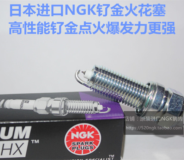 雪铁龙C3-XR C4L C3L 1.2T 1.6L 1.6T 1.8L适用NGK钌金火花塞