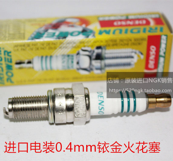 光阳艾骑丽 巡洋舰 星际骑士魔力125猎路者150适用电装铱金火花塞