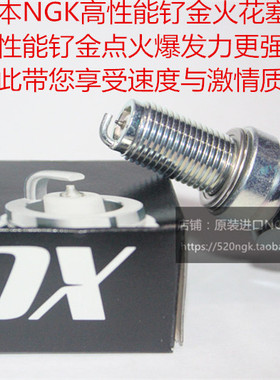 雅马哈TMAX560 T-MAX530 MAX500摩托双缸适用进口NGK钌金火花塞