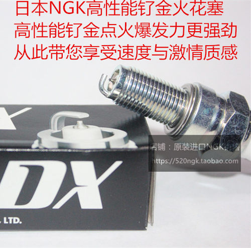 雅马哈TMAX560 T-MAX530 MAX500摩托双缸适用进口NGK钌金火花塞