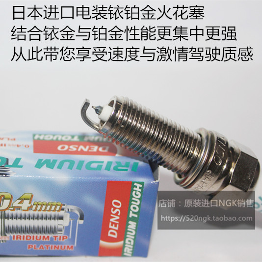 奔驰C260 奔驰C180 奔驰C200 1.8T 1.6T适用进口电装铱铂金火花塞