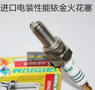 本田CB400X CB500F CB500X CM500双缸摩托适用进口电装铱金火花塞