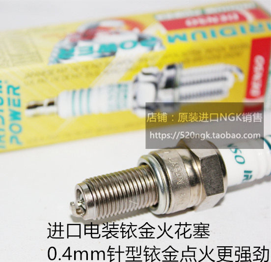 黄河自由300隆鑫300 无极300R LX300-6A YF300进口电装铱金火花塞
