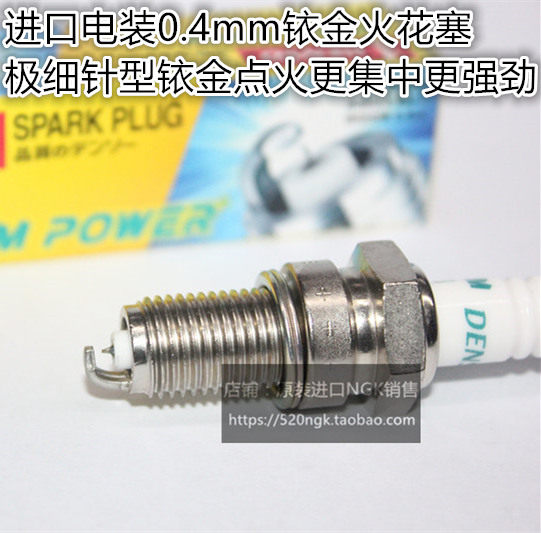 黄河川崎250 小飞象250 魔术师250 蜂拉力250适用电装铱金火花塞