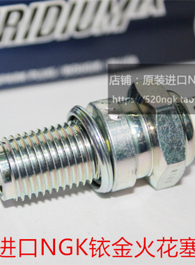 鑫源X5银瓶SV440周末风米兰GM440棍王RAMS400攀爬者NGK铱金火花塞