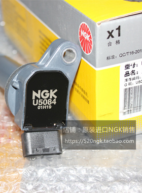 汉兰达RX270皇冠2.5普拉多GS350酷路泽ES250锐志NGK点火线圈U5084