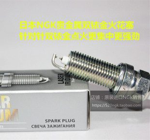 现代库斯途2.0T 库斯途1.5T起亚嘉华2.0T适用进口NGK双铱金火花塞