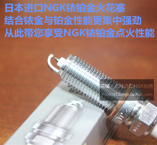 星驰 铂驰NV VC威享 威睿 维努斯 2.0T福祉车适用NGK铱铂金火花塞