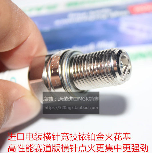 哈雷硬汉883 X48 XL1200 肥仔 肥霸 街霸适用电装赛道横针火花塞