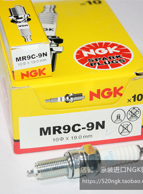 睿影NS110 战鹰190暴风眼190 睿御110摩托车适用NGK火花塞MR9C-9N