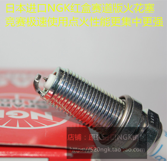 奥迪S7 4.0T 奥迪4.0T八缸适用日本进口NGK红盒赛道版火花塞