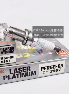 大众EA111波罗高尔夫朗逸速腾1.4L 1.6L适用NGK火花塞PFR5B-11B