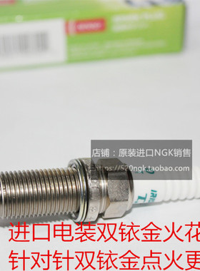 雷克萨斯GS250 2.5L GS300 3.0L GS450 3.5L适用电装双铱金火花塞
