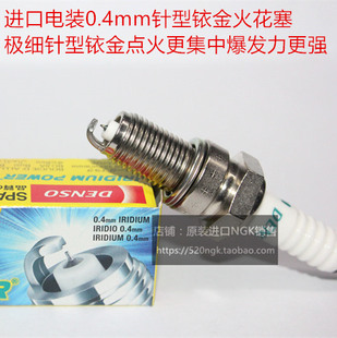 铱金火花塞 鑫源X5周末风400米兰银瓶SV440攀爬者棍王RAMS400电装