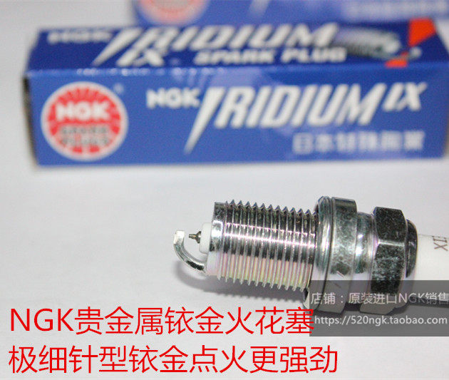 风迪思 蓝瑟 翼神1.8L 1.6L戈蓝2.0L君阁2.4L适用NGK铱金火花塞