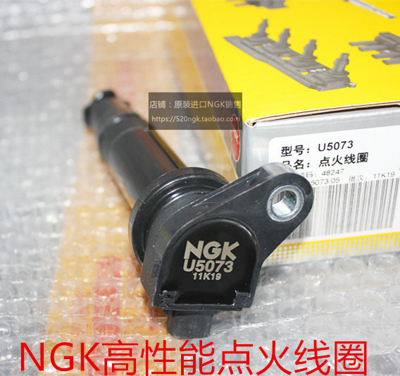 赛拉图NGK点火线圈U5073高压包