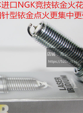 宝马C400X C400GT 宝马LX350T踏板摩托适用进口NGK竞技铱金火花塞