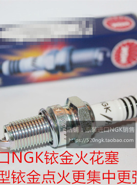 草上飞250 大飞 小飞250 弯弯VANVAN200摩托车进口NGK铱金火花塞