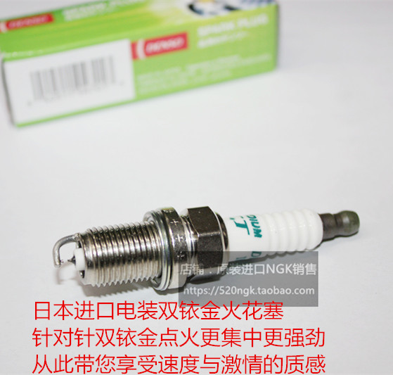 猎豹CS10 CS7 CS6 CS9 Q6飞腾1.5黑金刚2.2L适用电装双铱金火花塞