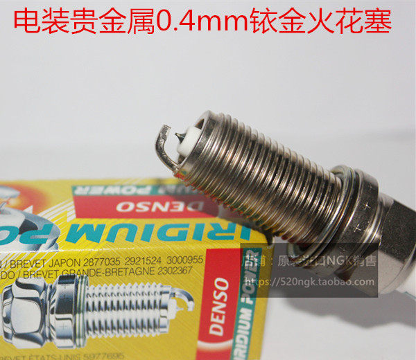 宝马130 3.0L 宝马120 2.0L N46 N52适用电装贵金属铱金火花塞