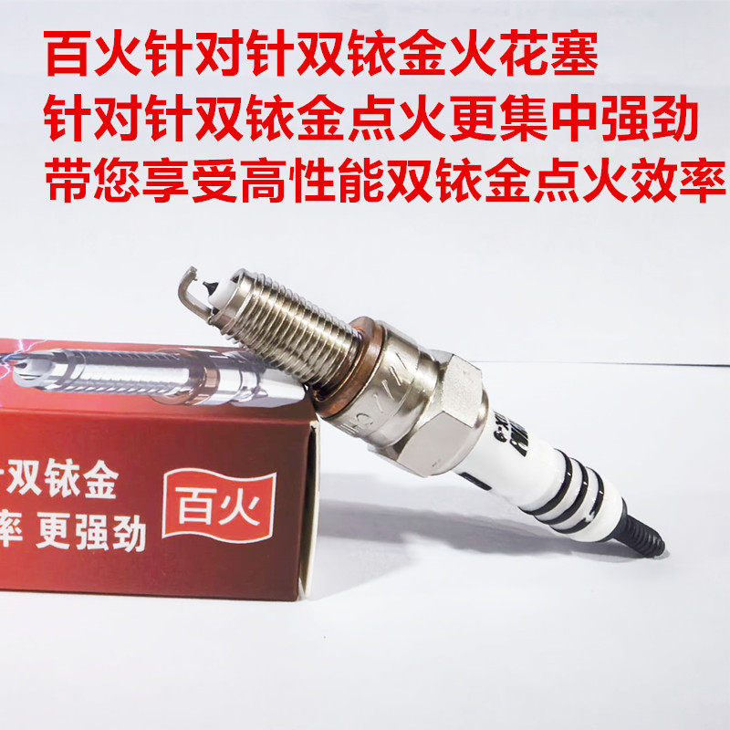 豪爵UHR150AFR百火双铱金火花塞