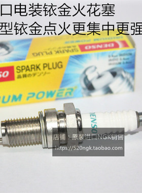 草上飞250 小飞 大飞250 VANVAN 弯弯200摩托进口电装铱金火花塞