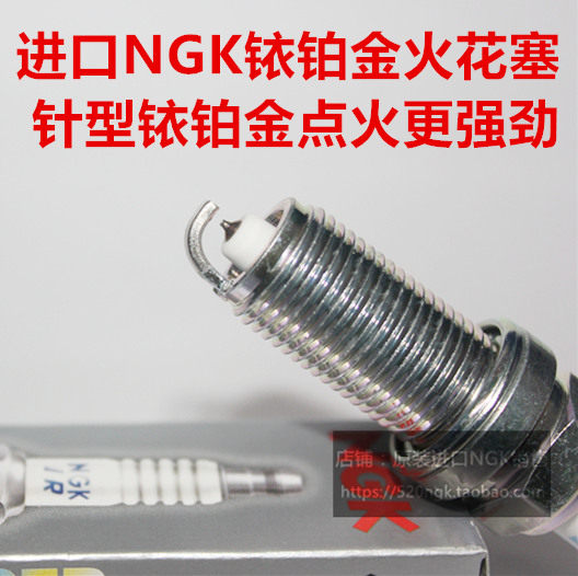FJ酷路泽4.0L红杉5.7L坦途5.7L普瑞维亚3.5L进口NGK铱铂金火花塞
