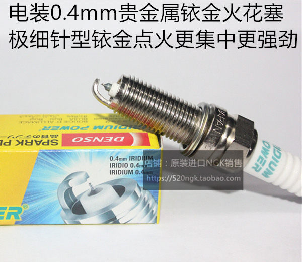 大众Phaeton 辉腾3.0L 辉腾4.2L 辉腾3.6L适用电装0.4铱金火花塞
