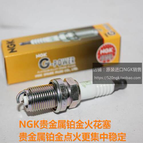 吉利金刚英伦C5NGK火花塞
