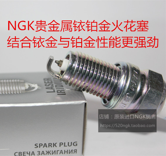 长安之星S460 2 3 5 7 9 1.0L星卡1.3L 1.5L星光NGK铱铂金火花塞