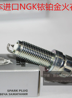华晨宝马318 316 320 328 330 2.0T 1.5T适用进口NGK铱铂金火花塞
