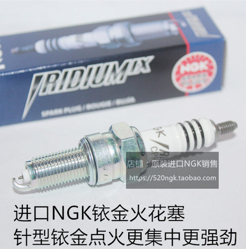 摩途威拉比启典NGK铱金火花塞