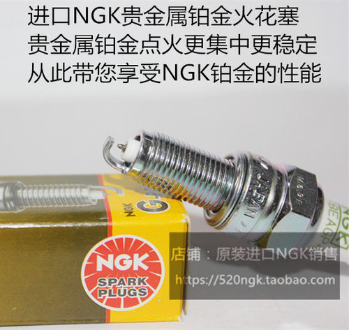 凯越321500元图525XNGK火花塞