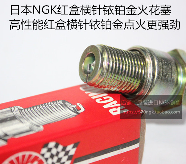 二冲程摩托RZ250 TZR250 DT230 DT250 TDR250适用NGK红盒火花塞